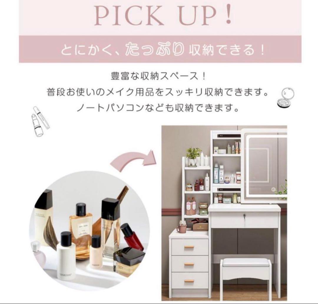 新品ドレッサー 女優ミラー LED三色変更スツール付き　鏡台