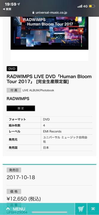 RADWIMPS/Human Bloom Tour 2017〈完全生産限定盤〉