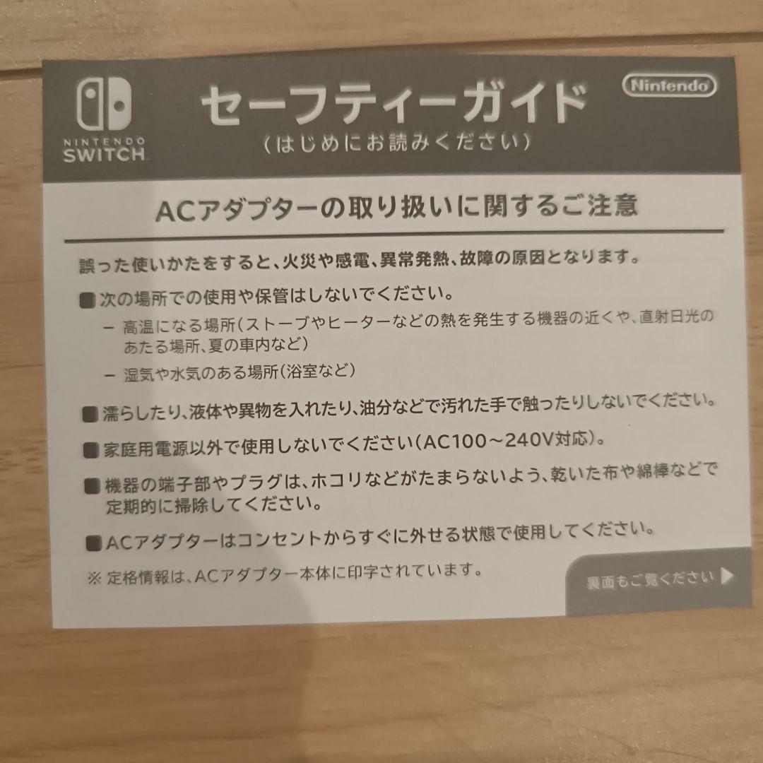 Nintendo Switch Lite ハイラルエディション 中古美品
