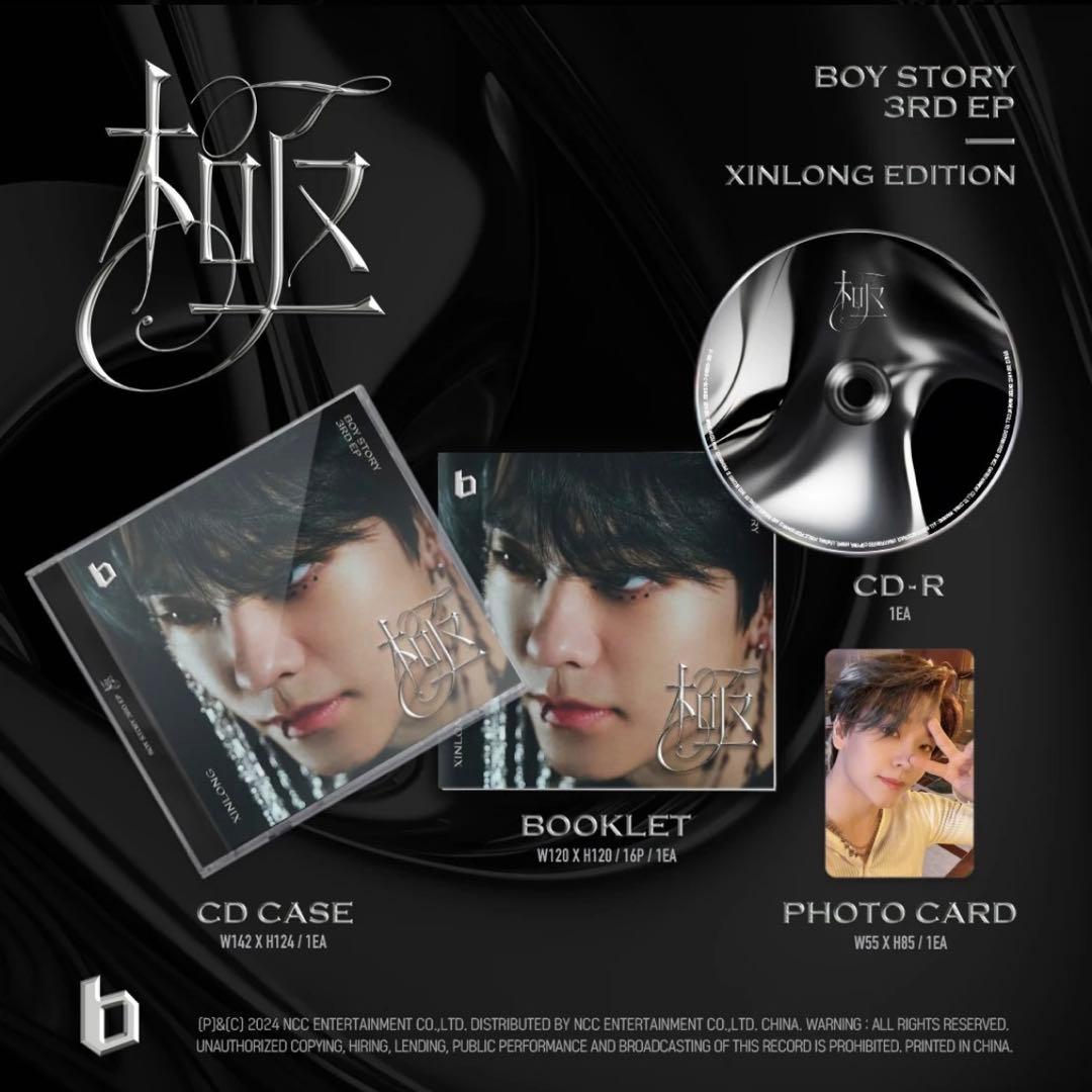 ボイプラ2 ALD1 シンロン 新品未開封Boystory 哈 UP 極 トレカ