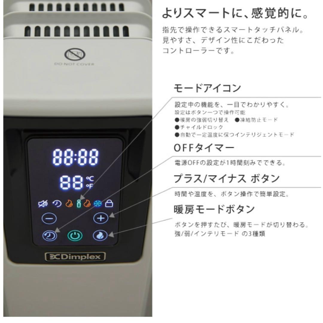 【美品】Dimplexオイルフリーヒーター ECR12ECSF B04グレー