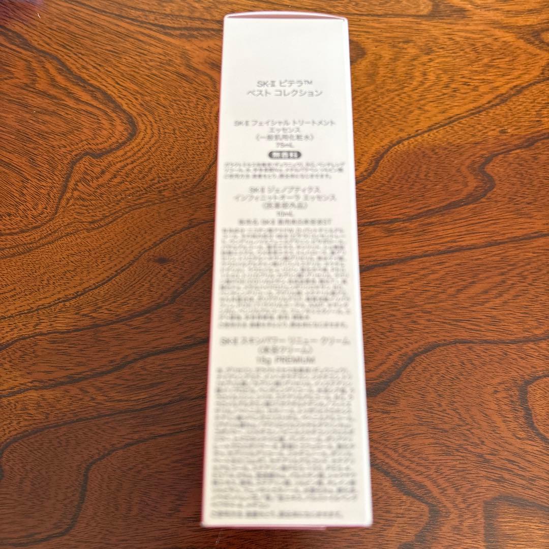 ❤️SK-II ピテラ™ ベストコレクション トライアルセット❤️1セット