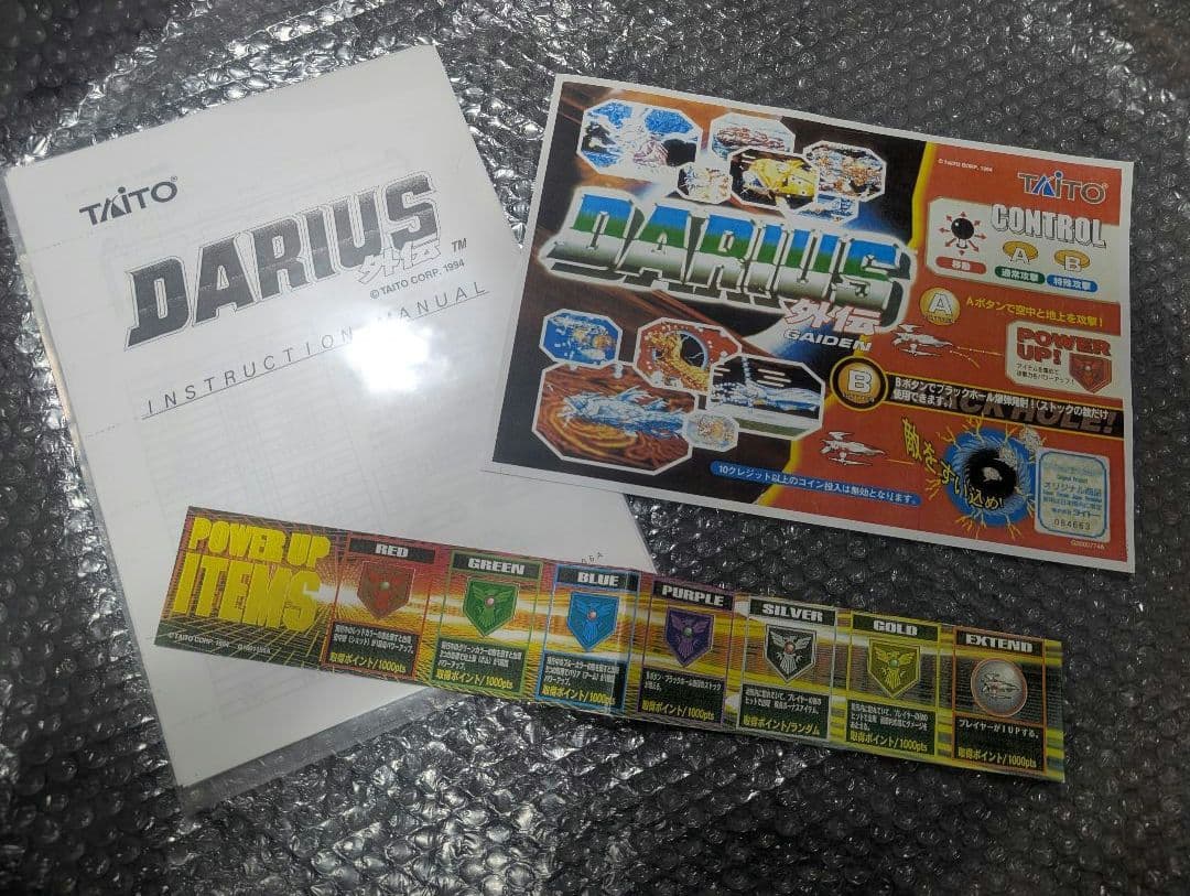 DARIUS GAIDEN TAITO 日本製　アーケードゲーム基板