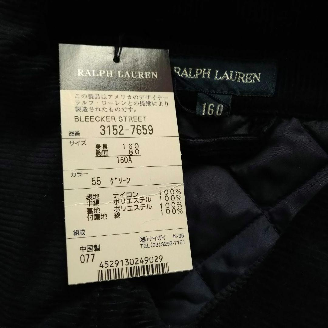 ラルフローレン キルティング ジャケット キッズ 160 グリーンチェック