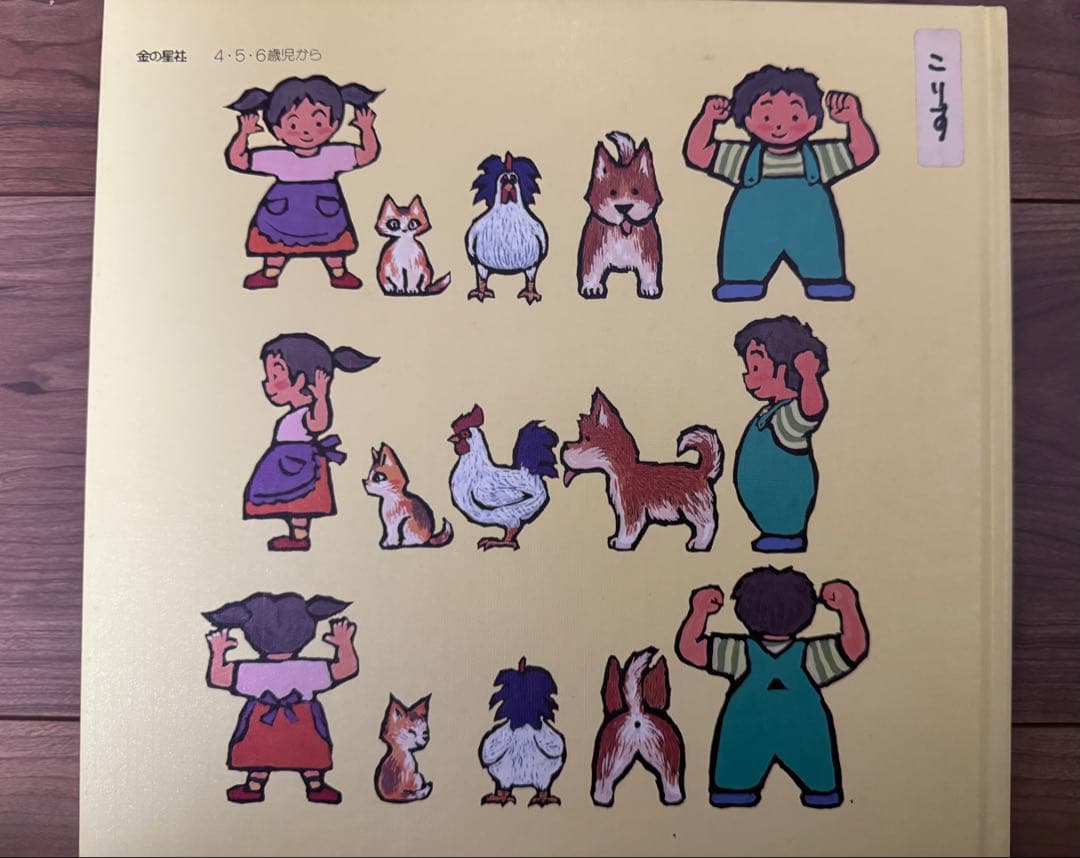 ほるぷこども図書館　うさぎコース47冊+手引き書、こりすコース45冊＋手引書