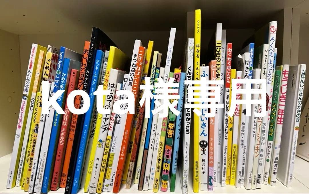 ほるぷこども図書館　うさぎコース47冊+手引き書、こりすコース45冊＋手引書
