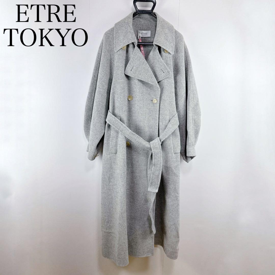 ETRE TOKYO エトレトウキョウ　リバートレンチコート M グレー　ベルト