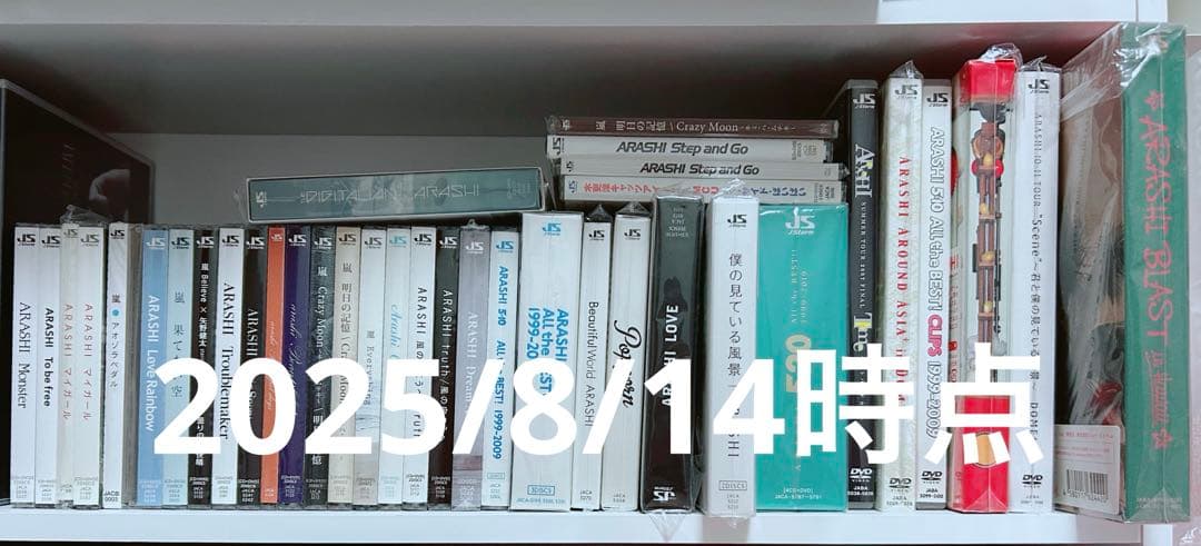 嵐♡CD・DVDまとめ売り【初回未開封多数】