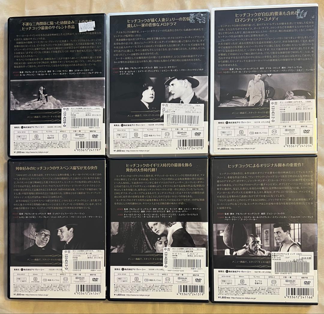 アルフレッド・ヒッチコック DVDセット　26枚