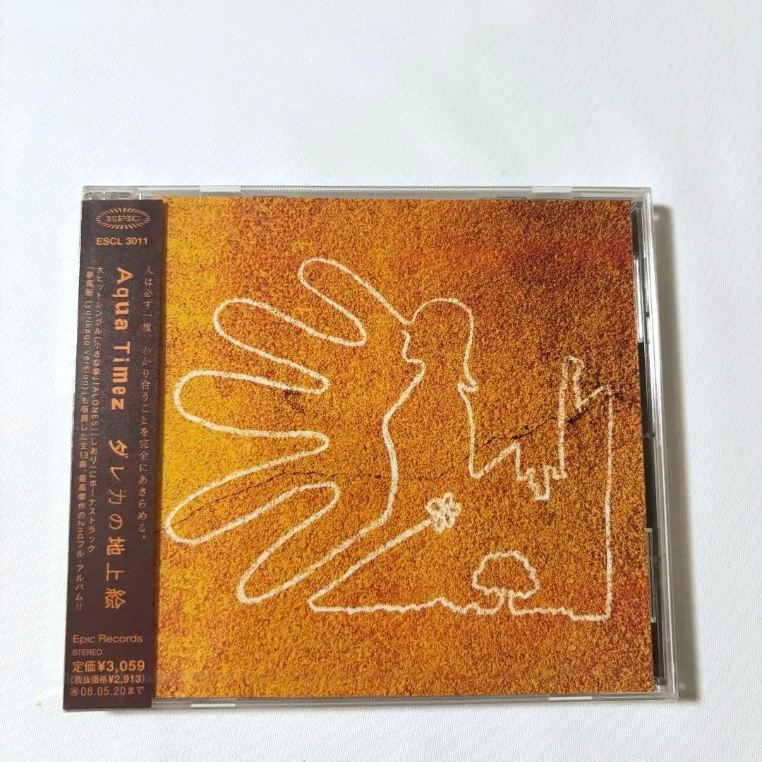 キリン【新品未開封】ダレカの地上絵