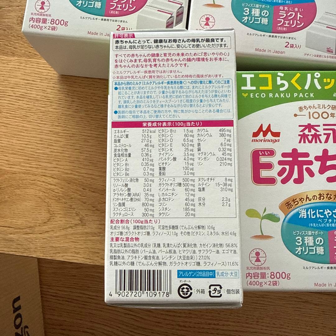森永 E赤ちゃん 800g×5箱