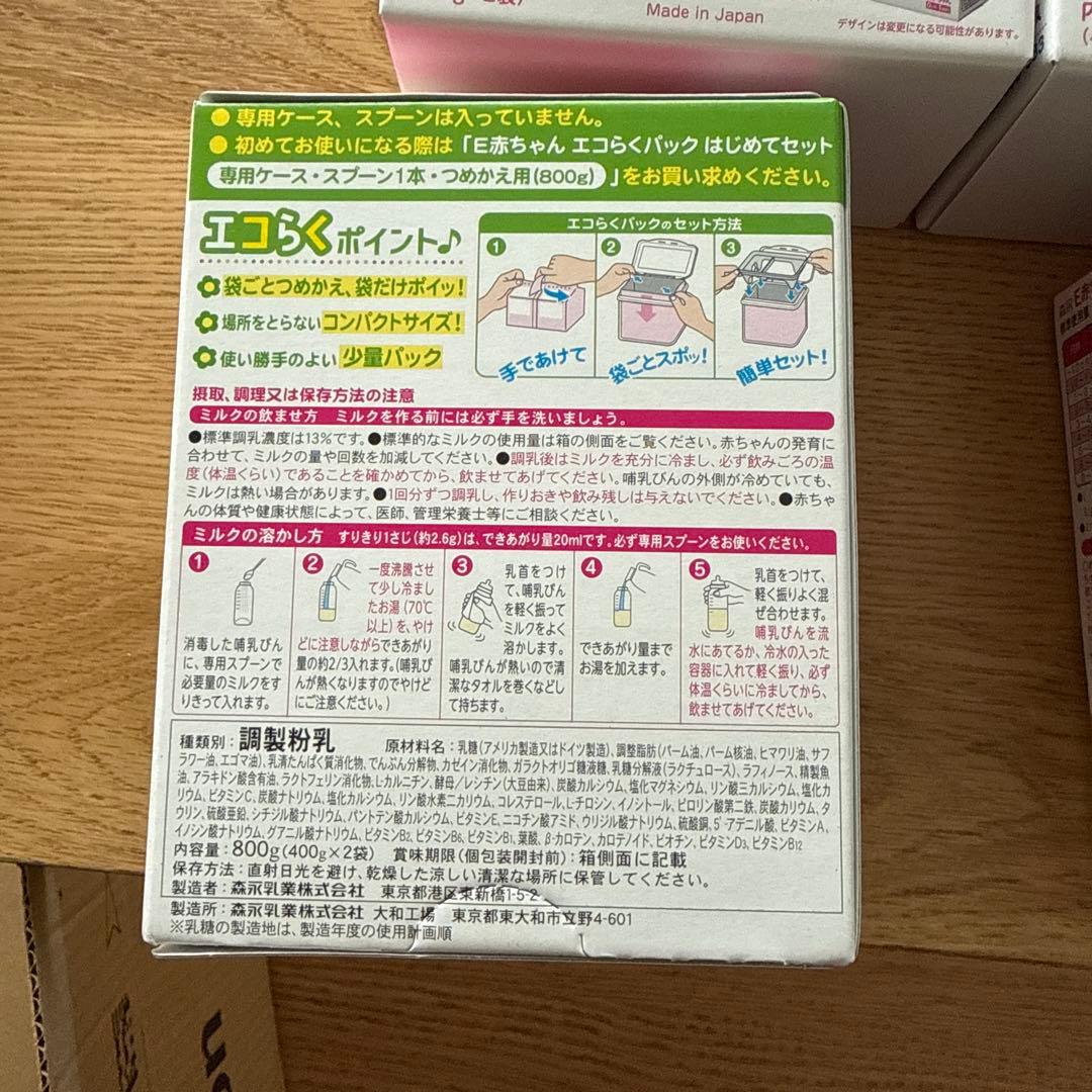 森永 E赤ちゃん 800g×5箱