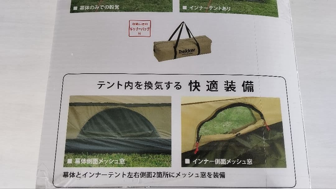 キャプテンスタッグ　UA-67　トレッカー ツーポールロッジUV