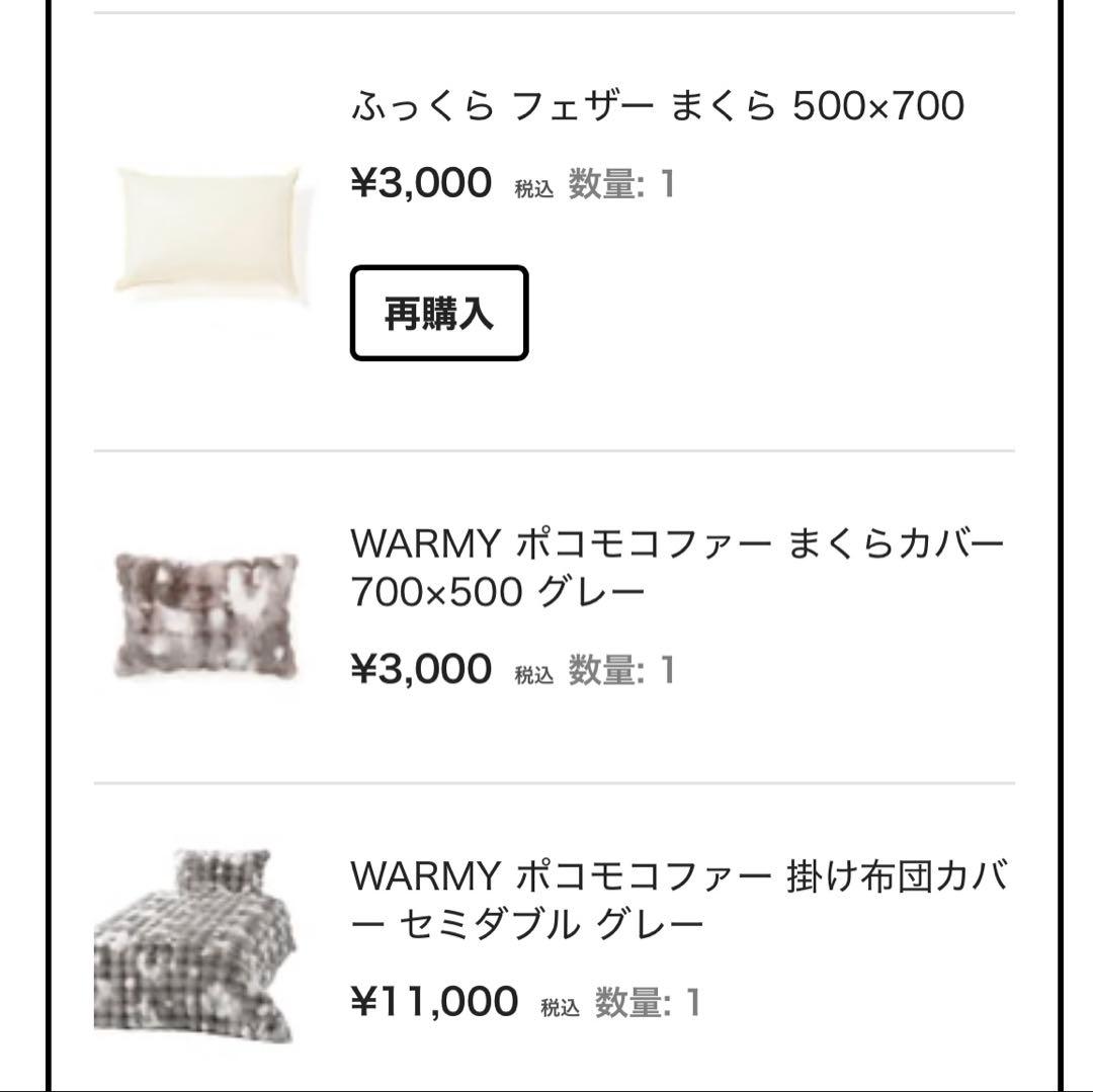 フランフランポコモコファー 掛け布団カバー クッション付　グレー系　セミダブル