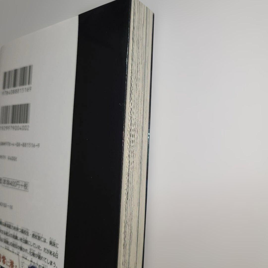 【稀少 美品】呪術廻戦 1巻 初版・帯付き　ジャンパラ付き　2018年7月9日