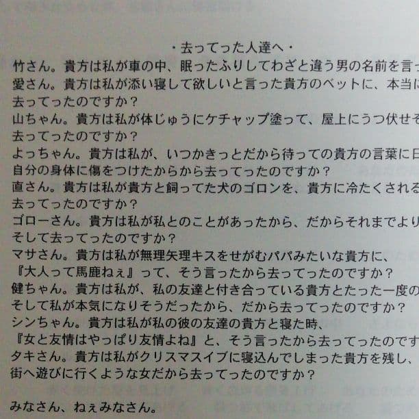 川越美和ワンマンライヴ台本