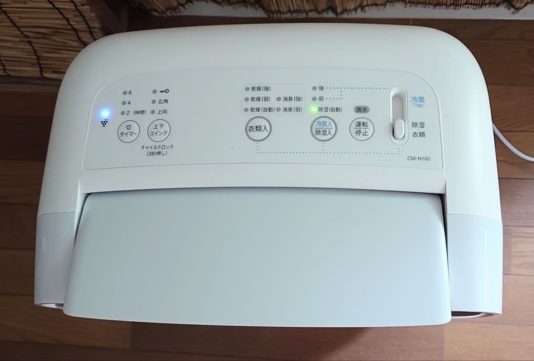 シャープ☆冷風・衣類乾燥除湿機☆コンパクトクール☆プラズマクラスター☆2022製