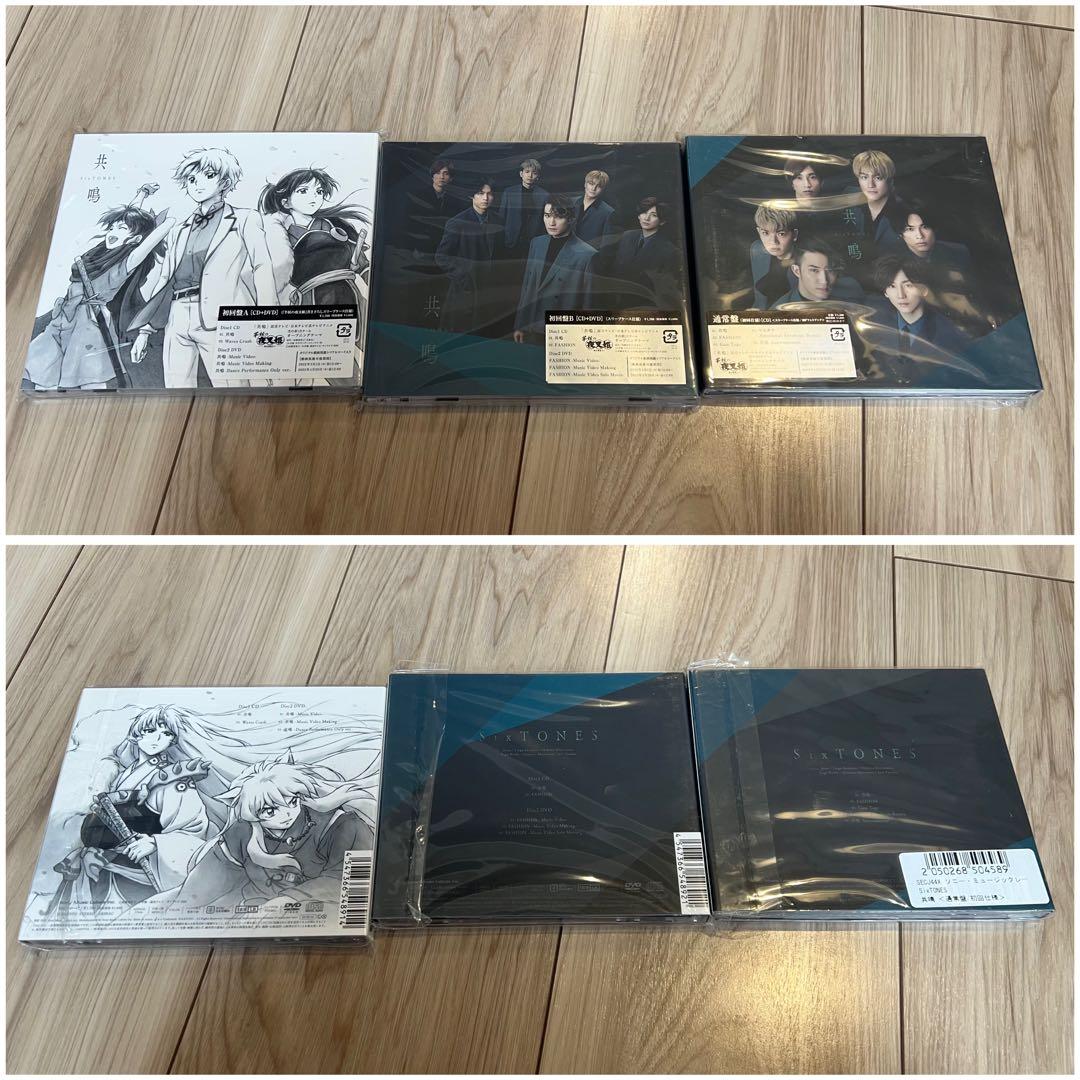 SixTONES CD シングル　アルバム　全50枚