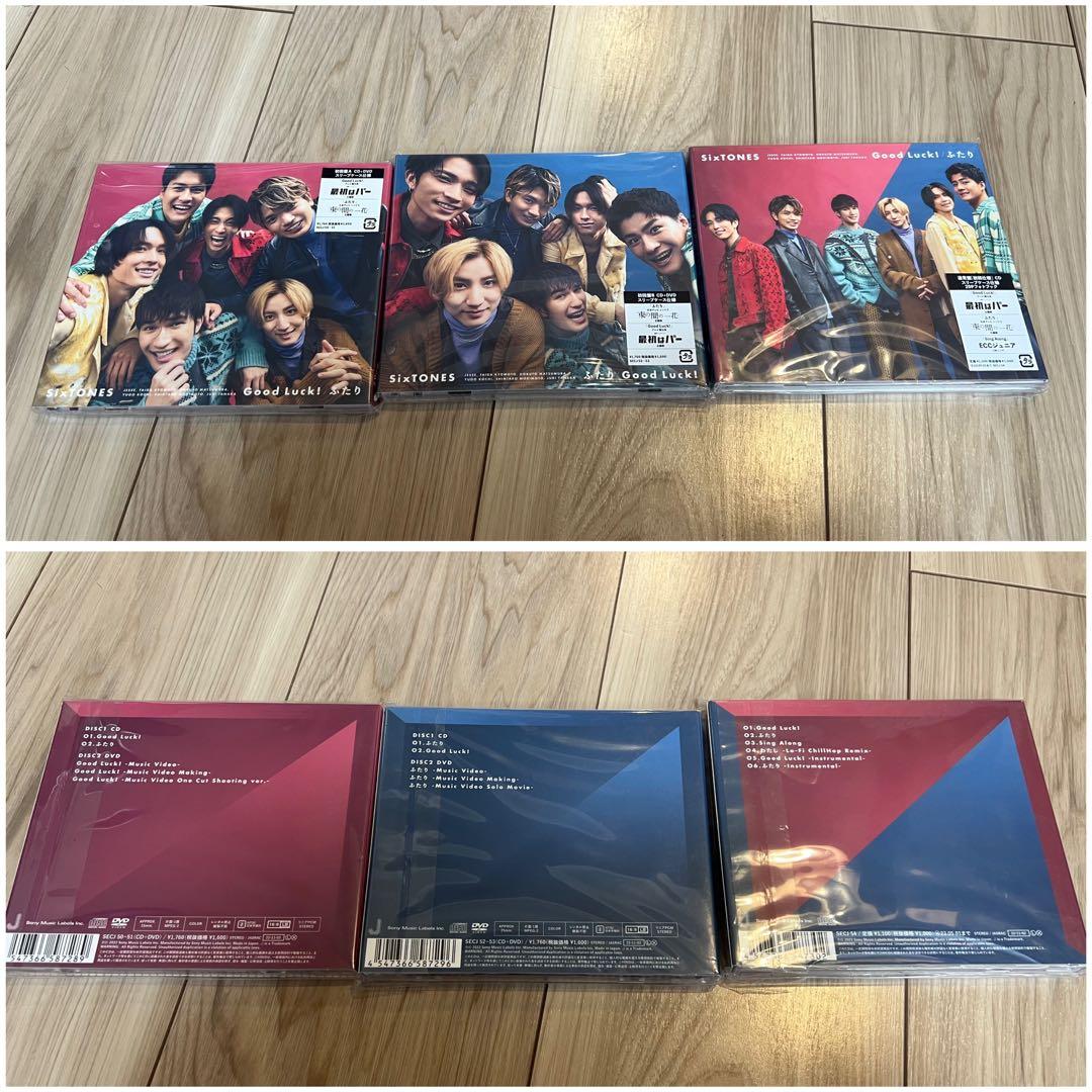 SixTONES CD シングル　アルバム　全50枚