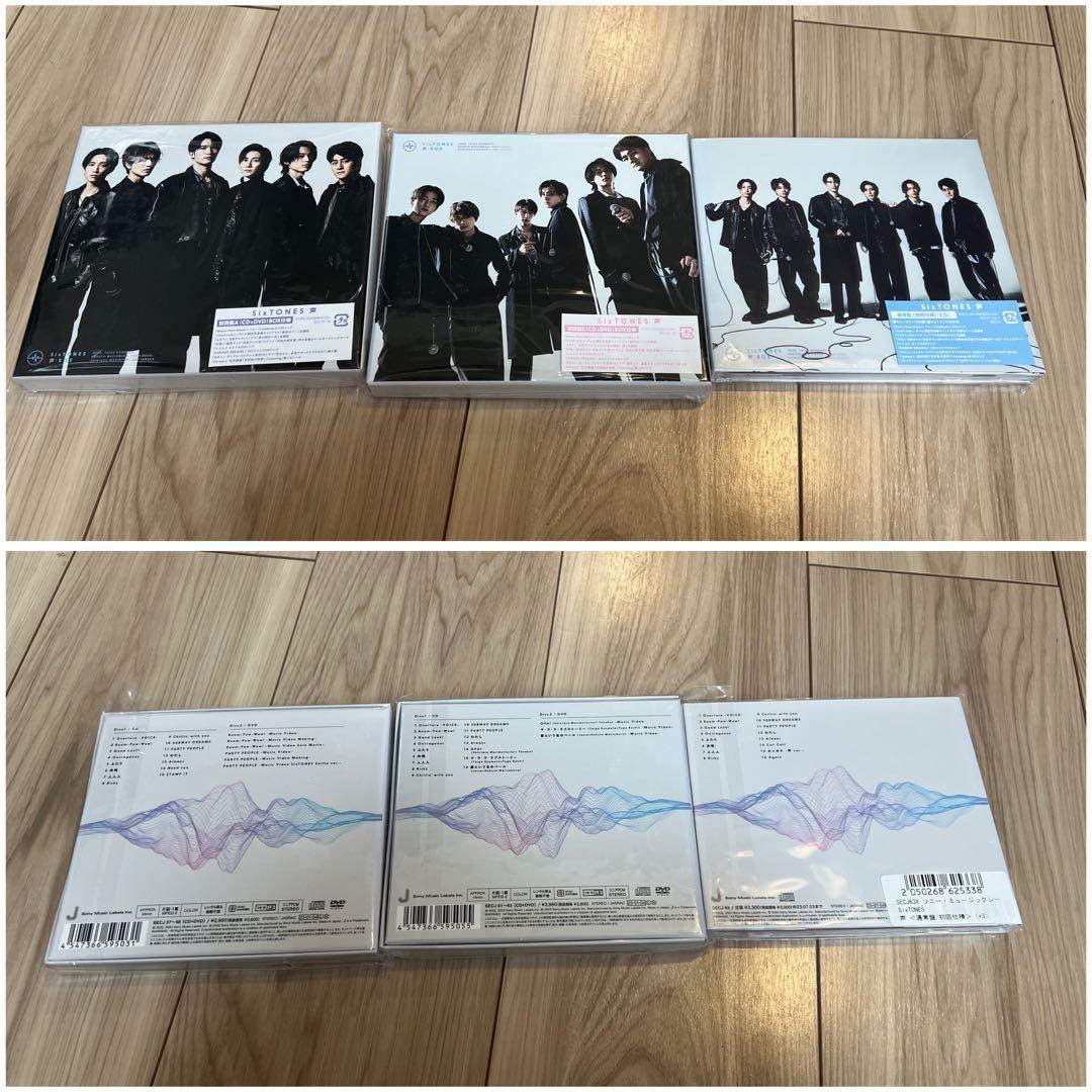 SixTONES CD シングル　アルバム　全50枚