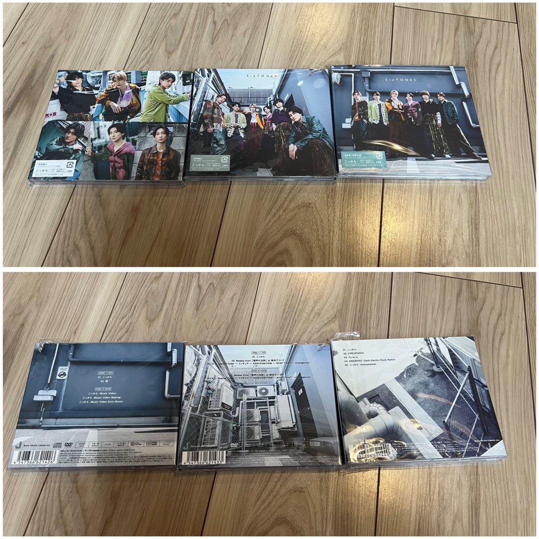 SixTONES CD シングル　アルバム　全50枚