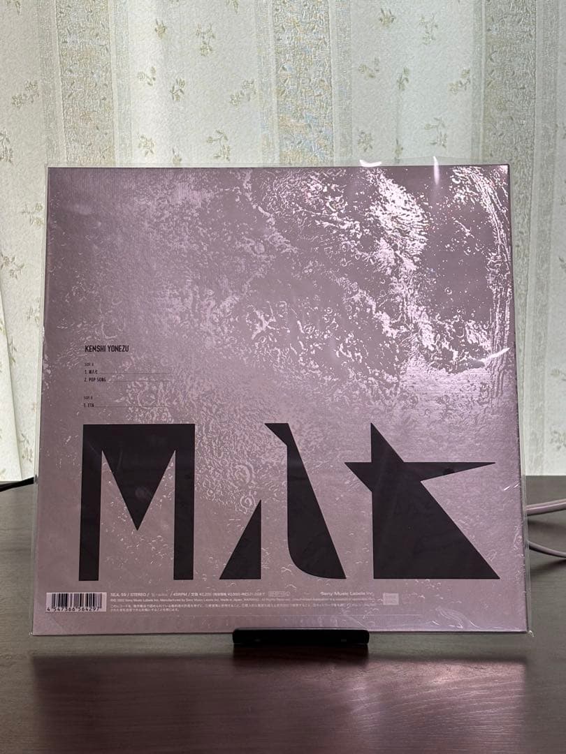 M八七　アナログ盤 未使用　米津玄師レコード