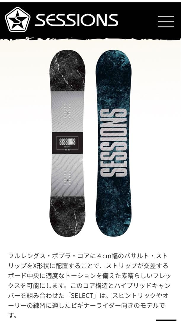 SESSIONS SELECT スノーボード SALOMONビンディングセット