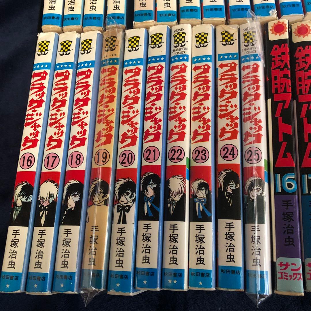 ブラックジャック　全巻セット (1-25巻) 関連本