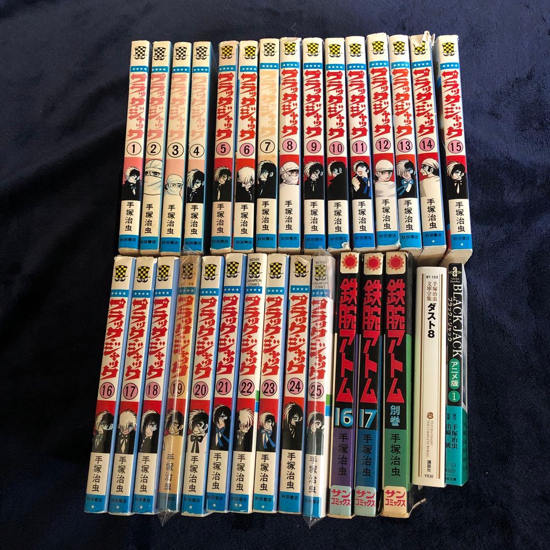 ブラックジャック　全巻セット (1-25巻) 関連本