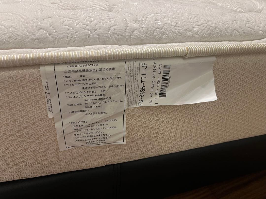 USA製 IDC大塚家具 Kingsdown キングスダウン ダブル マットレス