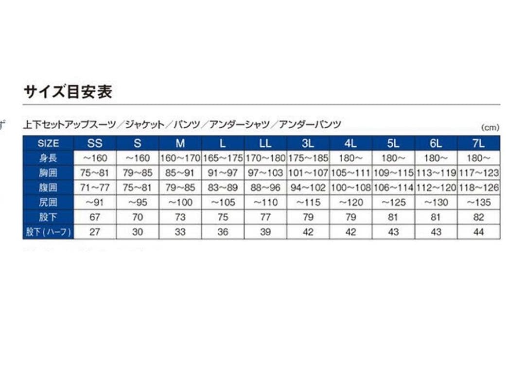 Gamakatsu フィッシングスーツ Lサイズ