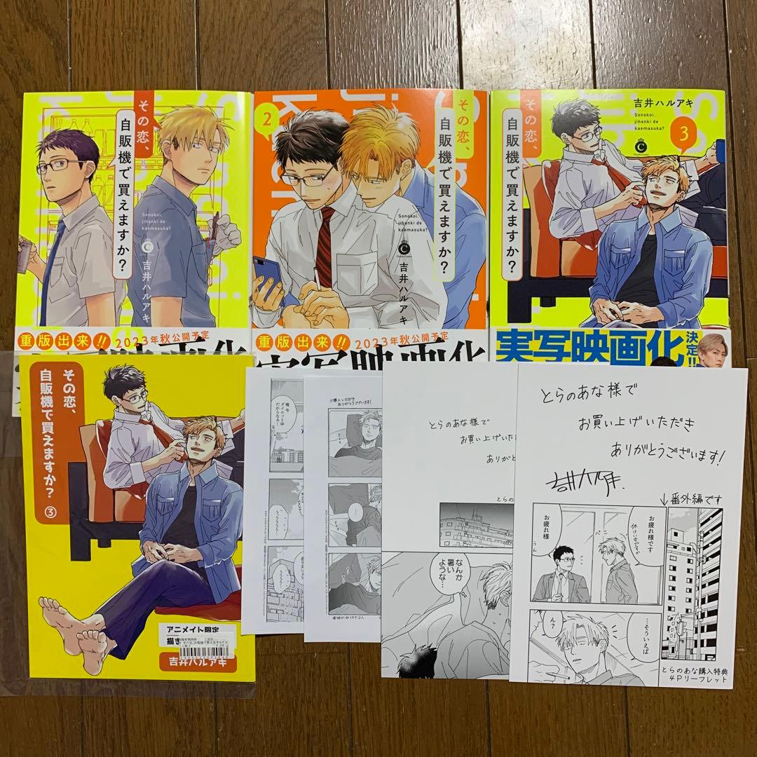 商業BL まとめ売り 58冊セット