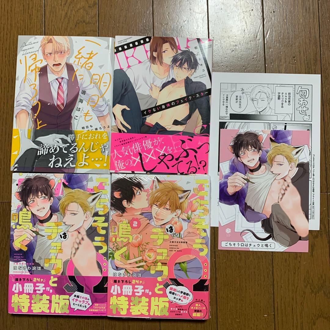 商業BL まとめ売り 58冊セット