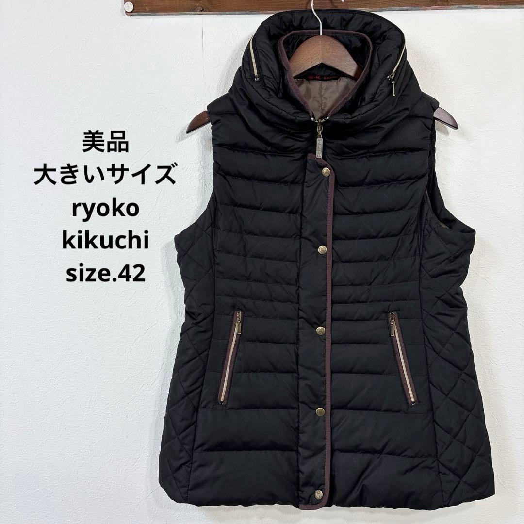 美品　大きいサイズ　ryoko kikuchi ダウンベスト
