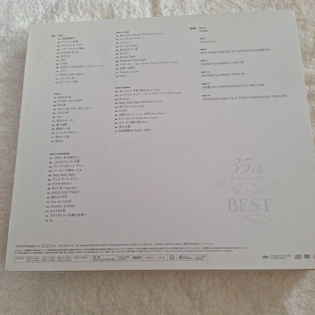 少年隊 35th Anniversary BEST 完全受 注生庭限定盤 1