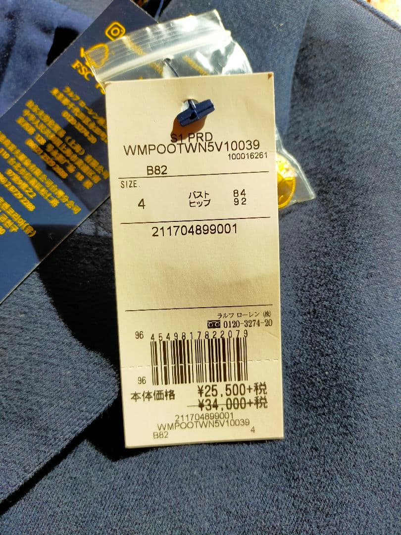 Polo Ralph Lauren ネイビー ブレザー