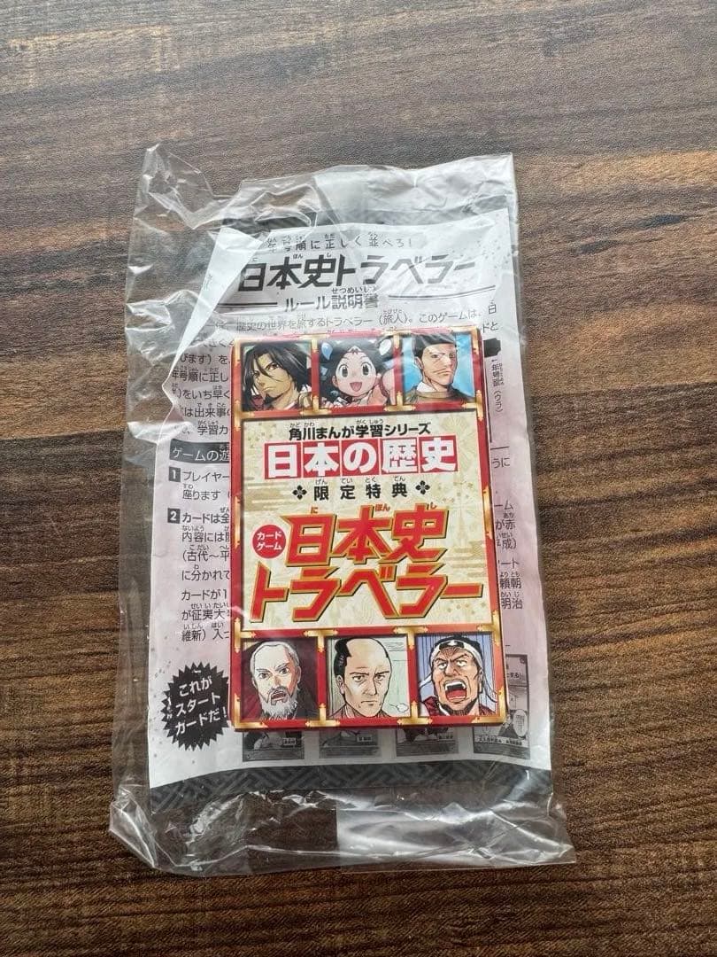 角川まんが学習シリーズ　日本の歴史　全15巻　限定特典カードゲーム　おまけ付き