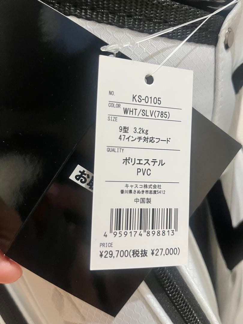 新品未使用 キャスコ キャディバッグ KS-0105 （ホワイト・9型）
