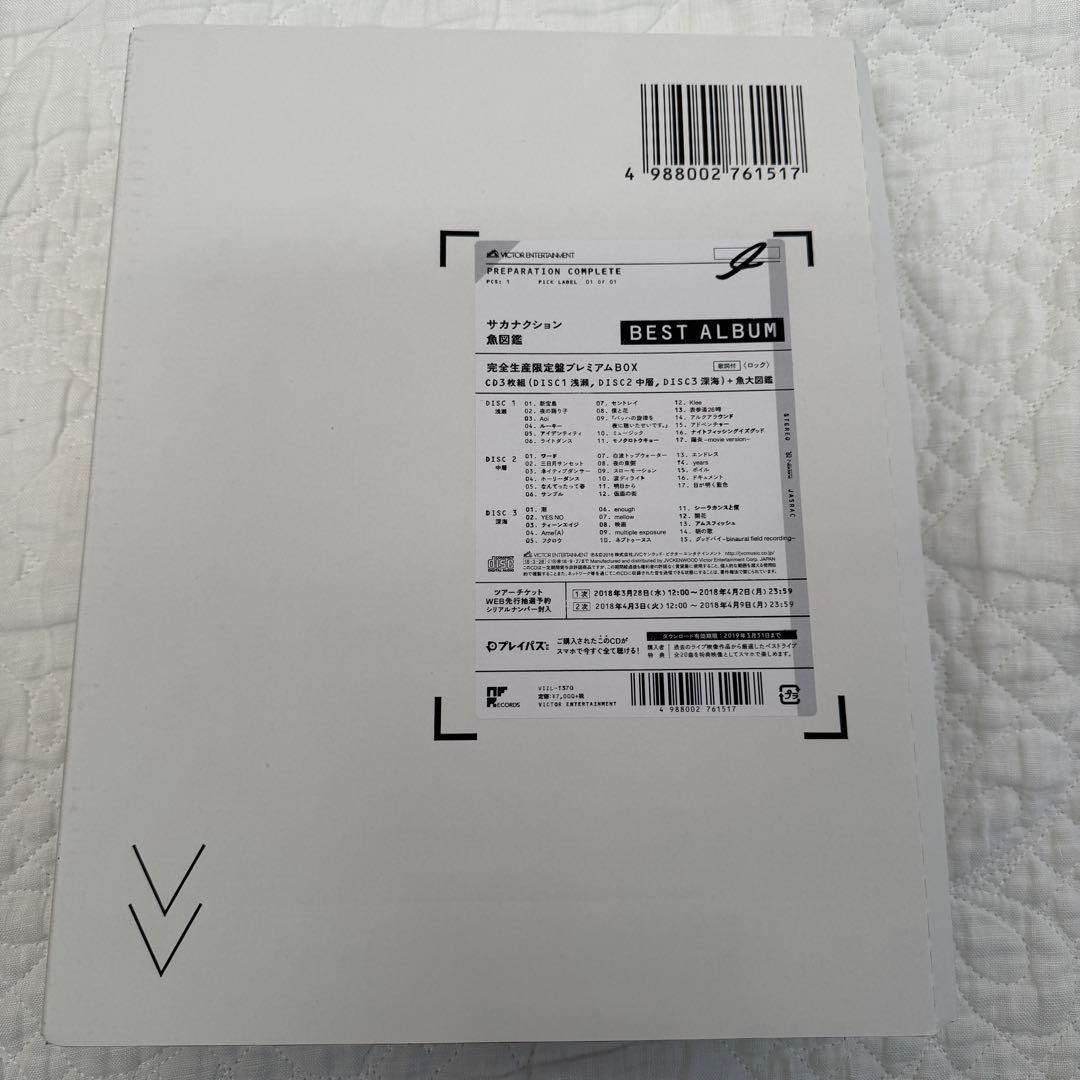 【未使用】サカナクション　魚大図鑑　完全生産限定プレミアムBOX CD3枚組