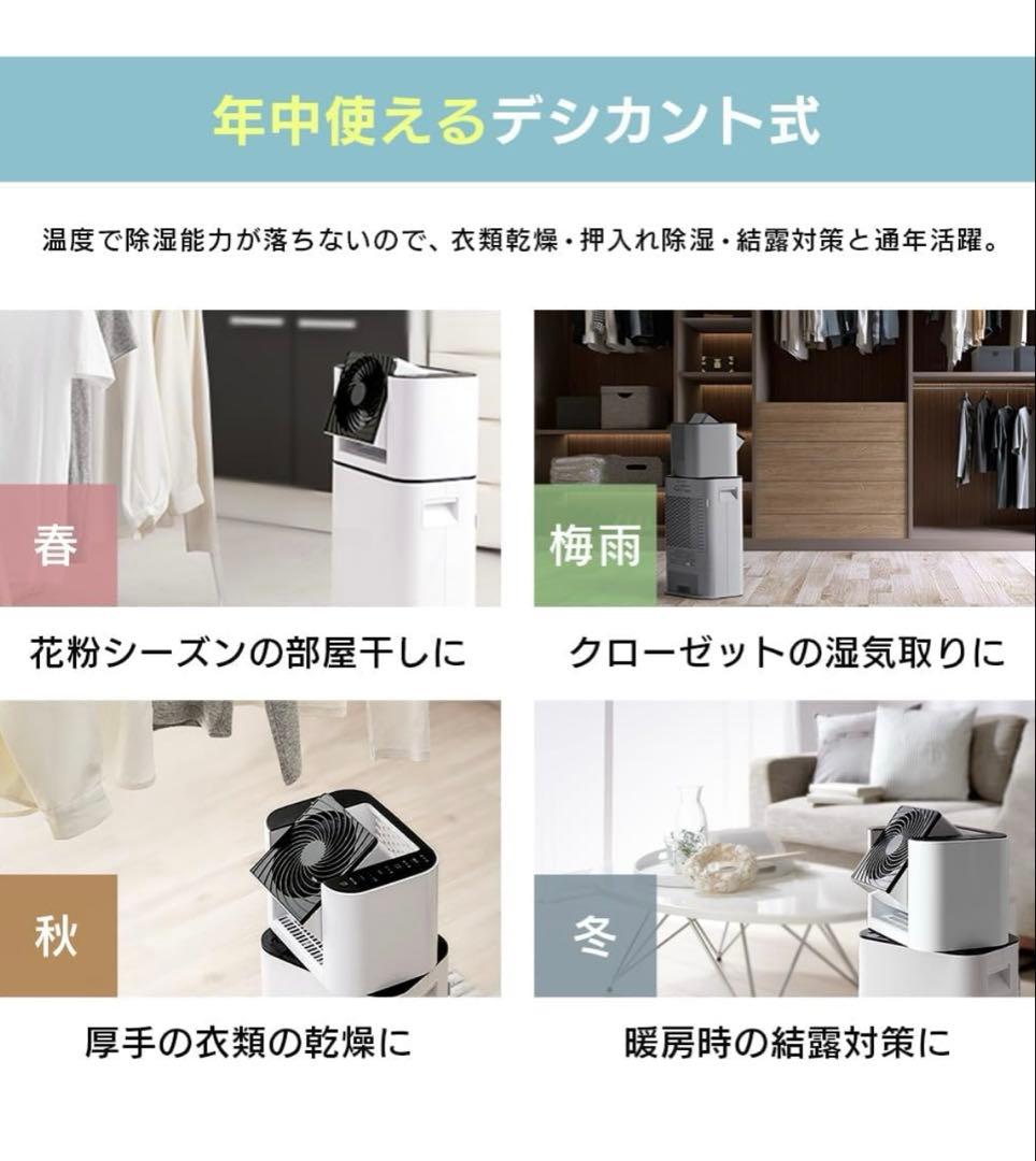 アイリスオーヤマ 除湿機デシカント式 13畳 サーキュレーター 除湿量 5L