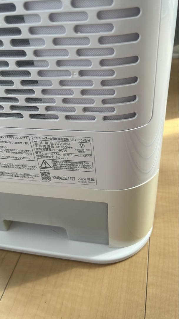 アイリスオーヤマ 除湿機デシカント式 13畳 サーキュレーター 除湿量 5L