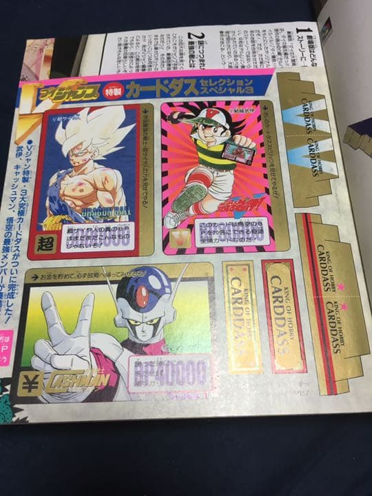 ブイジャンプ ３冊セット