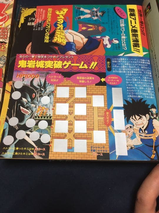 ブイジャンプ ３冊セット