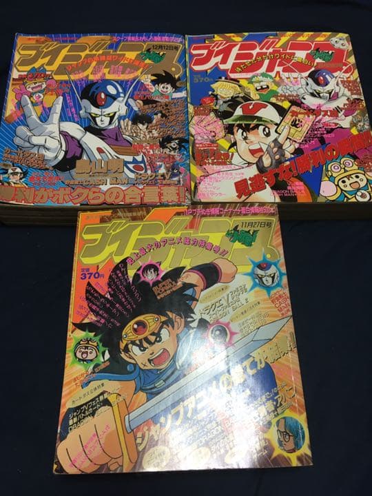 ブイジャンプ ３冊セット