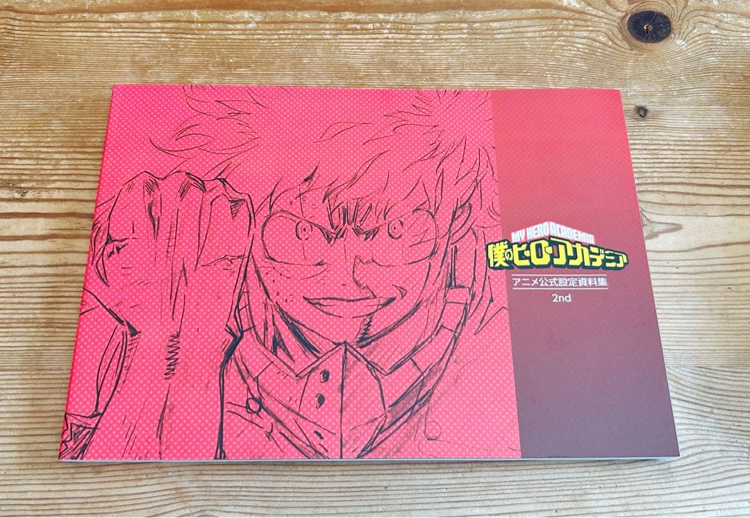 僕のヒーローアカデミア アニメ公式設定資料集