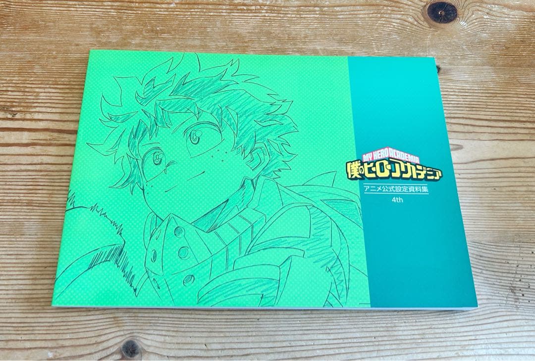 僕のヒーローアカデミア アニメ公式設定資料集