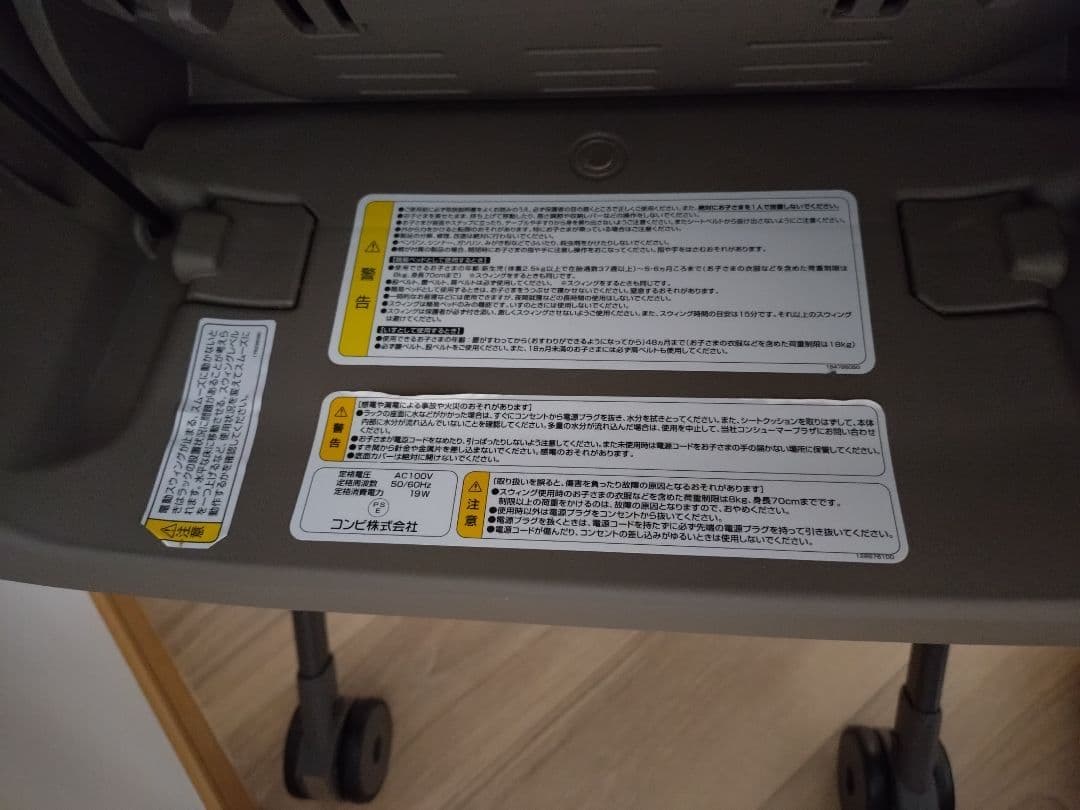 コンビ スウィングベッド＆チェア ネムリア 美品 最終値下げ！