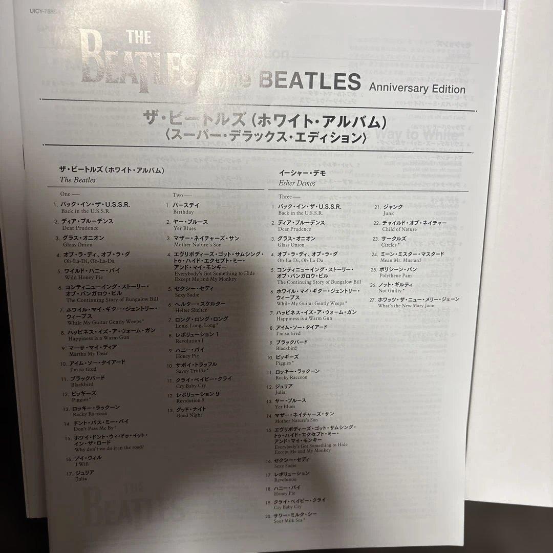 ザ・ビートルズ(ホワイト・アルバム)(スーパー・デラックス・エディション)