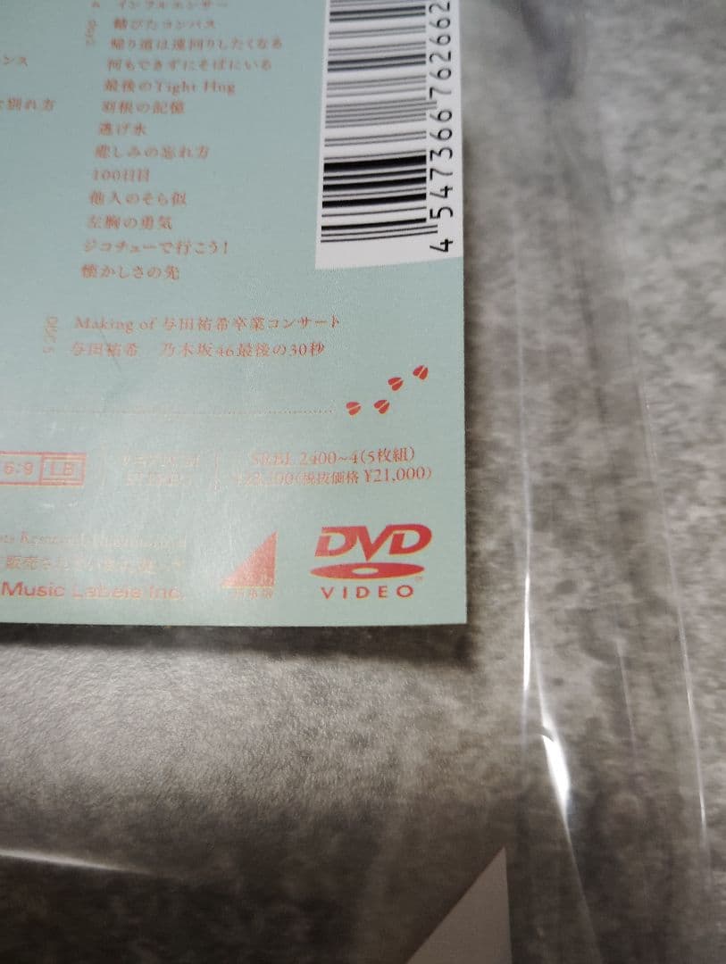 乃木坂46/YUUKI YODA GRADUATION CONCERT〈完全生…