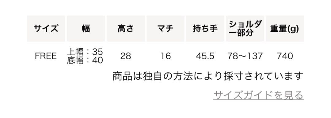 ユナイテッドアローズ OSOI トートバッグ